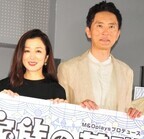 鈴木京香、舞台初共演の松重豊と夫婦役に「今年の夏は楽しくなりそう」