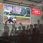 ABC、グランフロント大阪で高校野球4K中継のパブリックビューイベント開催!