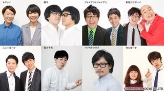 お願い!ランキング×AbemaTVで若手芸人ネタバトル - 視聴者投票で勝敗決定