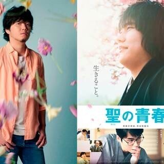 秦基博、松山ケンイチ主演『聖の青春』主題歌に! 天才棋士の遺志を詞に注ぐ