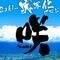 麻雀漫画『咲-Saki-』が実写化! 12月に深夜ドラマ4話放送、17年は映画公開