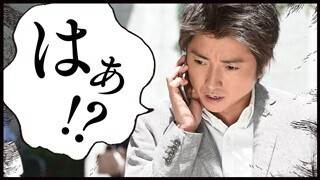 藤原竜也の追い詰められた画像が返信 - 『そし誰』Twitterキャンペーン実施