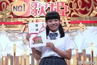 &quot;歌姫コンテスト&quot;優勝は14歳･藤井菜央さん「世界中の賞をとってみたい!!」