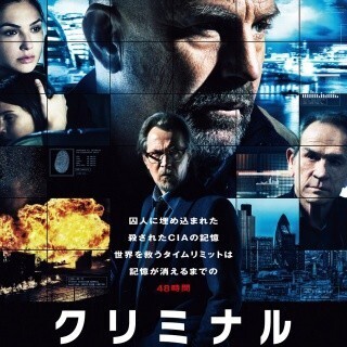 ケヴィン･コスナーが記憶移植される死刑囚に! 『クリミナル』2月公開