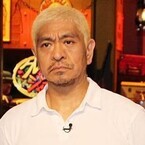 松本人志、NHKを批判 - SMAP紅白出演オファーの公表「利用している」