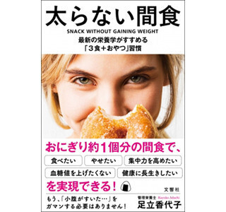クッキーとチョコ、おやつに食べるならどちらが太りにくい?