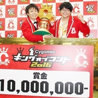 KOC王者のライス、コンビ名を生かした仕事狙う「グルメレポ」「お米のCM」