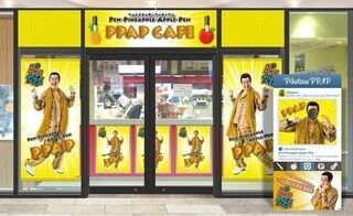 世界初! ピコ太郎のカフェ「PPAP CAFE」が期間限定オープン