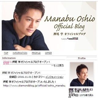 押尾学、公式ブログを開設「自分の思いも書いたり…するかも?」