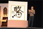 渡辺謙、今年の漢字は「驚」 - 自身の胃がんや妻の乳がんなど振り返る