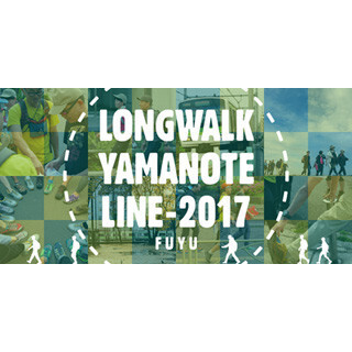 制限時間は10時間! 参加特典付きの「山手線一周ウォークラリー」開催