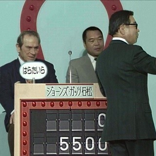 永･蜷川･巨泉が夢の共演! 新CMでT･ジョーンズが「はらたいらさんに5点」