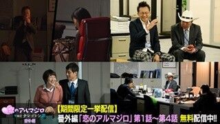 島崎遥香主演『ナシゴレン課』スピンオフ版が期間限定で無料配信