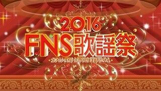 ピコ太郎、『FNS歌謡祭』でアイドル100人と「PPAP」特別バージョン披露
