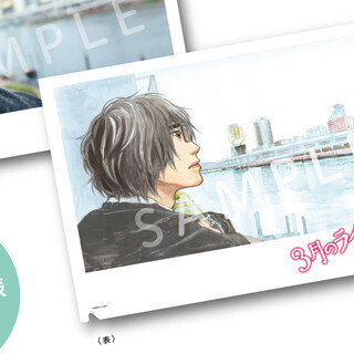 羽海野チカ、神木隆之介の桐山零を描く! 『3月のライオン』前売り券特典に