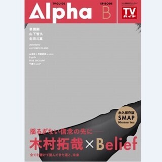 SMAP木村拓哉の"信念"とは?「自分に嘘をつかない」 - 主演作に懸ける思い