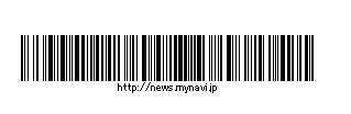 ゼロからはじめる「バーコード」 (1) 身近ながらも意外と知らないバーコード