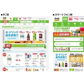 DeNA、食料品ショッピングサイト「EVERY MART」の送料を全国無料に