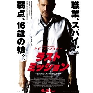 アンバー･ハード、セクシー衣装でケヴィン･コスナーに迫る!