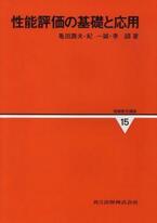 スペシャリストの選書 - (10) データベース 人見尊志氏