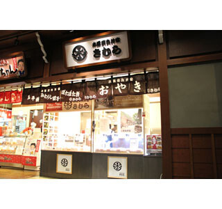 中部国際空港に五平餅・おやきの「木曽奈良井宿 きむら」が期間限定で登場