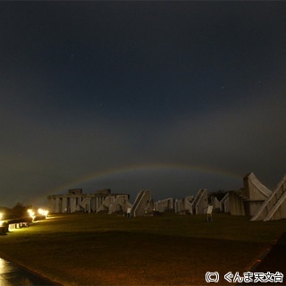 月明かりでできる虹「月光虹」の観測に成功 - ぐんま天文台