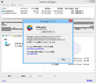 Piriform、デフラグツール「Defraggler」をバージョンアップ - Windows 8.1でのSSD最適化機能も