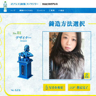 自分の銅像がカンタンに作れる「オアシス 銅像ファクトリー」が面白い!