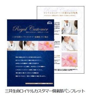 「三井生命ロイヤルカスタマー倶楽部」創設--セカンドオピニオンなど提供