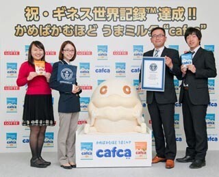 ロッテ「カフカ」がカンヌ受賞に続く快挙! カフカくんがギネス世界記録認定