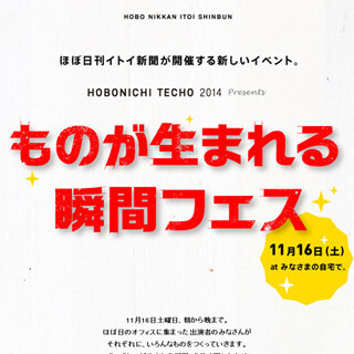 糸井重里ら10人のクリエイターが"ものを生み出す瞬間"をUstreamで生中継