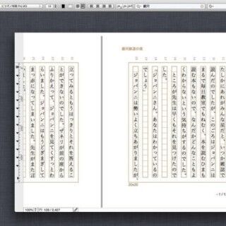 日本語を編集するためのMac用リッチテキストエディタ「Hagoromo」発売