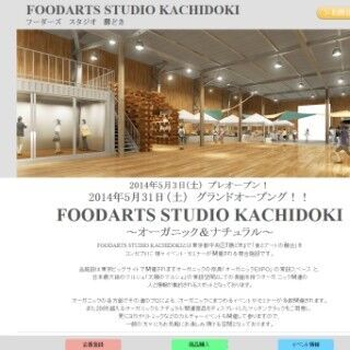 東京都・勝ちどきに倉庫をリノベーションした&quot;食とアート&quot;の複合施設が登場
