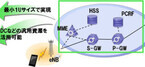 NEC、NTTドコモとモバイルコアネットワーク(vEPC)の仮想化実証実験に成功