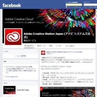 アドビ、InDesign用の新潮社の文字組設定や商業印刷文字組セットを無償配布