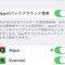 「Appのバックグラウンド更新」はオフにしてもだいじょうぶ? - いまさら聞けないiPhoneのなぜ