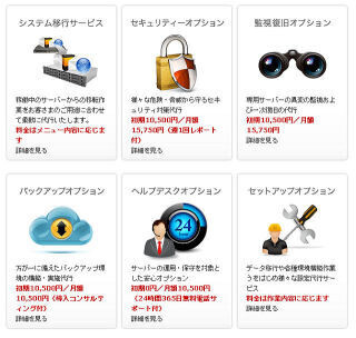 共用サーバーで物足りなくなったら「専用サーバー」を活用しよう