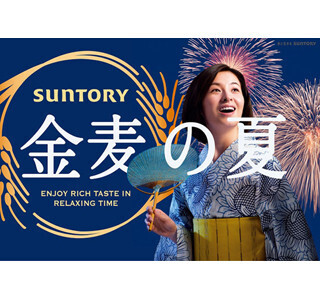サントリー「金麦」が、全国20カ所の花火大会に招待するキャンペーン実施
