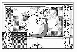 漫画「独身アラサー女にありがちなこと」220連発