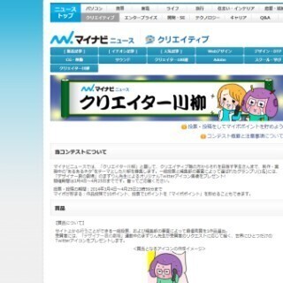 制作現場の悲哀を詠んだ「クリエイター川柳」グランプリ作品を発表!