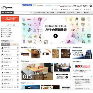 家具インテリアECサイト『リグナ』、「楽天あんしん支払いサービス」を導入