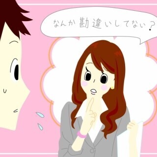 恋愛勝ち組になる! (10) 数回飲みに行っただけで彼氏面しないで。私、いっぱい彼氏いるし