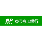 ゆうちょ銀行、「長期間利用のない貯金」の取扱いについて発表