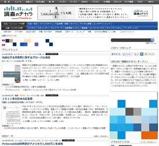 統計データの一発検索を可能にする調査系まとめサイトがオープン - 調査のチカラ