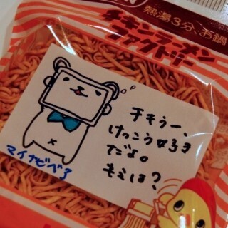 カップヌードルミュージアムで「チキンラーメン」を粉からつくってきました (1) 粉をこねて蒸して……「チキンラーメン」づくりを体験