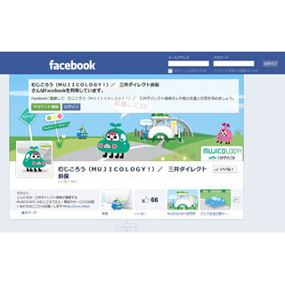 ”むじころう”をファンで応援! 三井ダイレクトがFacebook公式ファンページ