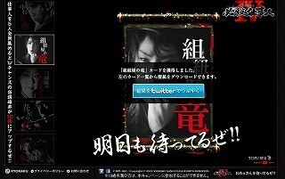 「ぱちんこ　必殺仕事人 IV」のサプライズボタンを押すんだぜ!!キャンペーンとは？