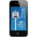 日本初のタクシー配車アプリ、35万ダウンロード＆関連売り上げ3億円突破!