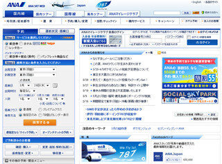 ANAサイトでの航空券購入時に「じぶん銀行決済」が利用可能に