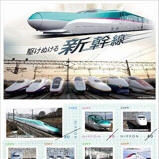 E6系も登場! 東京駅発着の新幹線をデザインしたフレーム切手を3/28発売